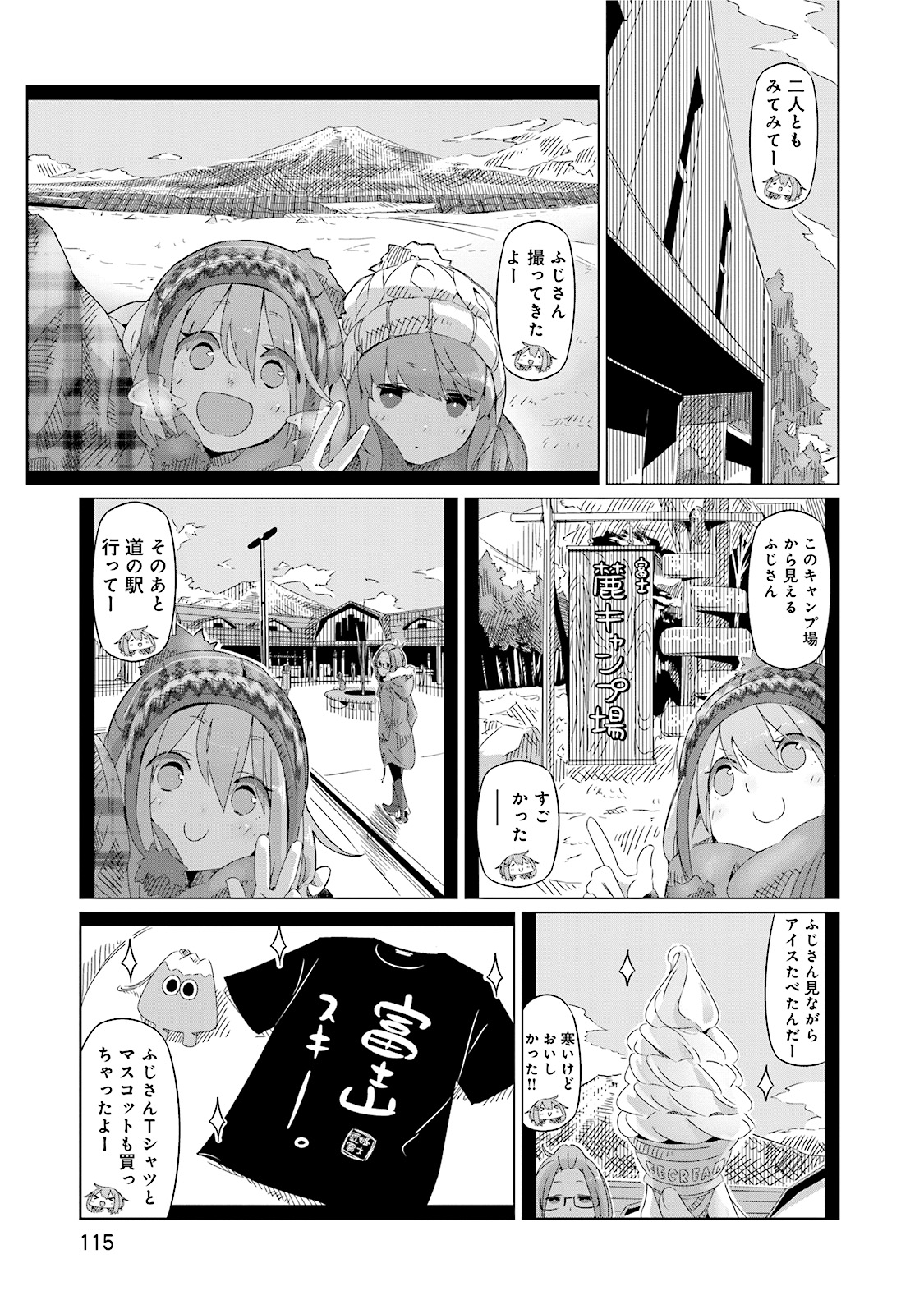 Yuru Camp - Chapter 5 - Page 1